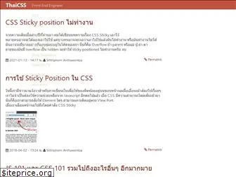 thaicss.com