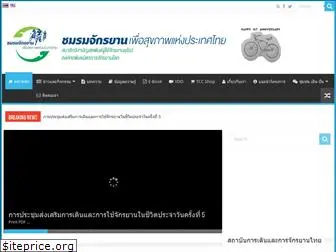 thaicyclingclub.org
