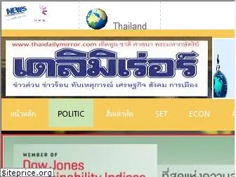 thaidailymirror.com