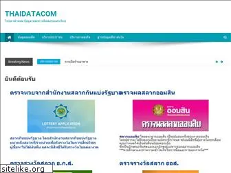 thaidatacom.com