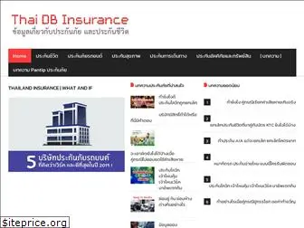 thaidb-insurance.com