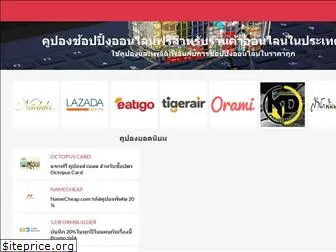 thaideals.org