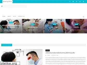 thaidentalmag.com