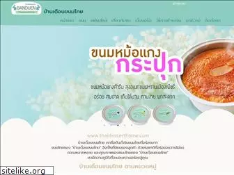thaidesserthome.com
