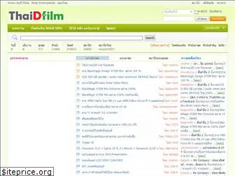 thaidfilm.com