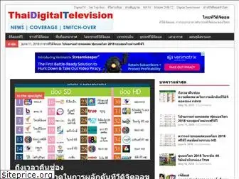 thaidigitaltelevision.com