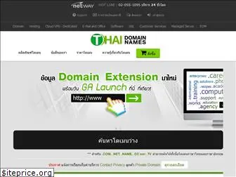 thaidomainnames.com