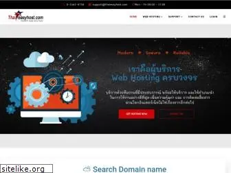 thaieasyhost.com