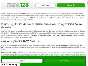 thaiebayuser.com