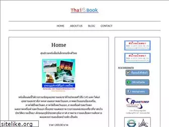 thaiebook.org