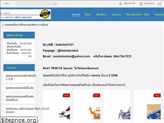 thaiedurobot.com