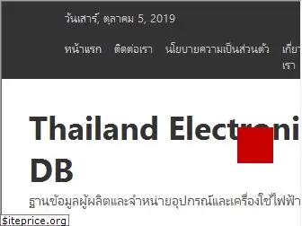 thaielectronicdb.com