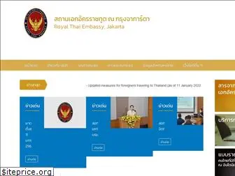 thaiembassyjakarta.com