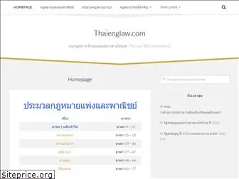 thaienglaw.com