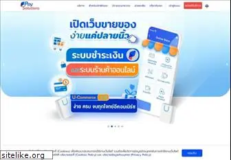 thaiepay.com