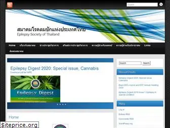 thaiepilepsysociety.com
