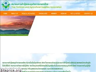 thaifert.com