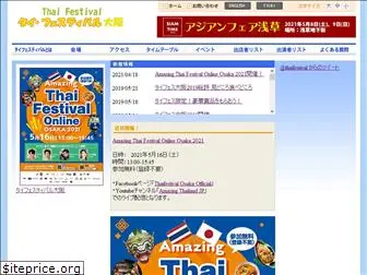 thaifes.com