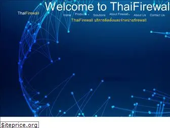 thaifirewall.com