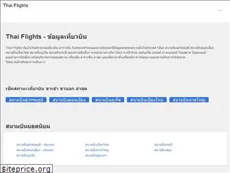 thaiflights.info