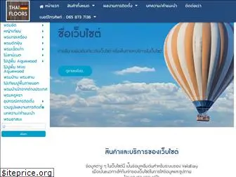 thaifloors.com