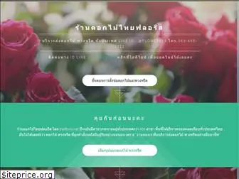thaifloris.net