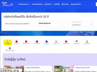 thaifly.com