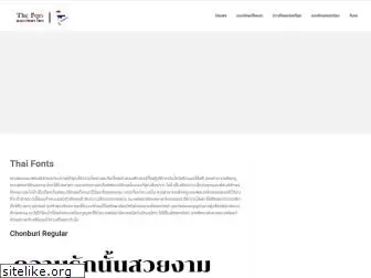 thaifonts.net