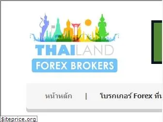 thaiforexbrokers.com