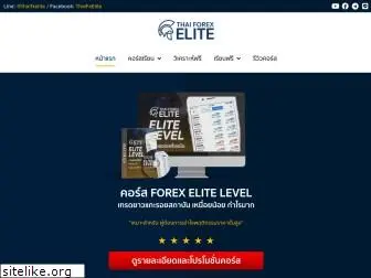 thaiforexelite.com