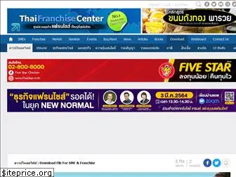 thaifranchisedownload.com