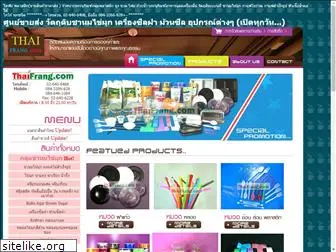 thaifrang.com