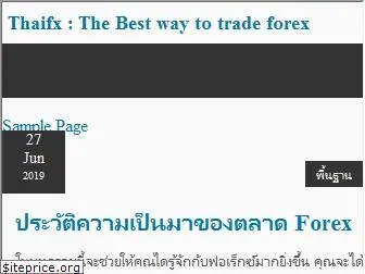 thaifx.net