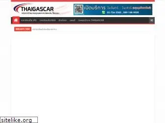 thaigascar.com