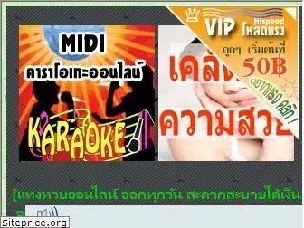 thaighost.net