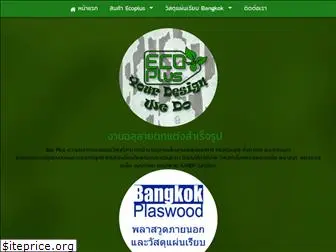 thaiglobalmaterial.com