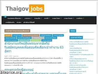 thaigovjobs.com