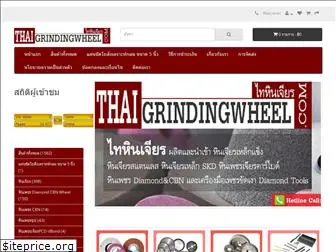 thaigrindingwheel.com