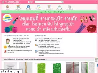 thaihandy.com