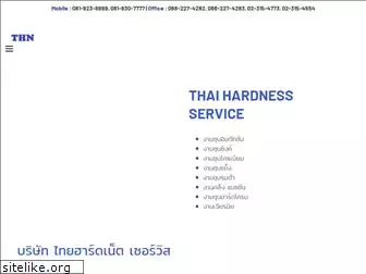 thaihardness.com