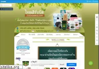 www.thaiherbbiz.com