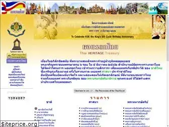 thaiheritage.net