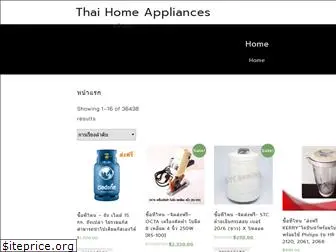 thaihomeappliances.com