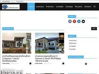 thaihomeidea.com