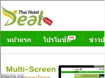 thaihoteldeal.com