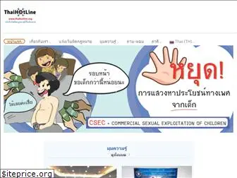 thaihotline.org