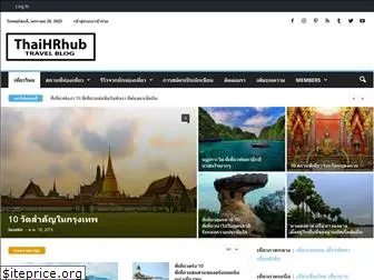 thaihrhub.com