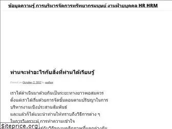 thaihrwork.com