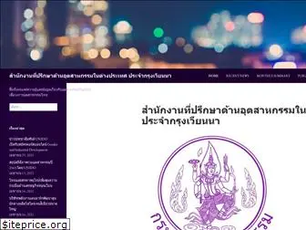 thaiindustrialoffice.wordpress.com