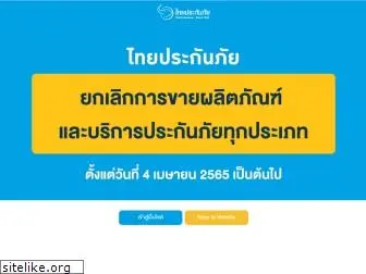 thaiins.com